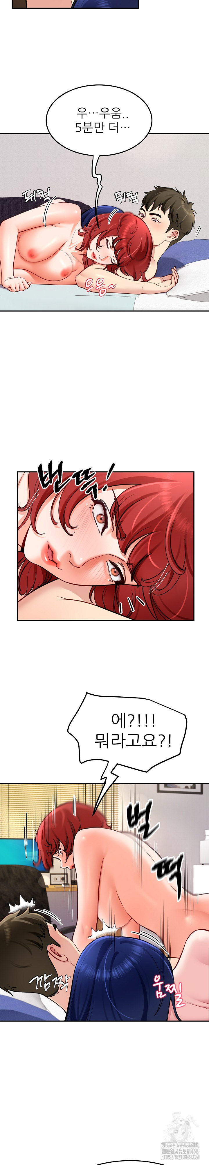 Harem King Raw Chapter 37 Page 3
