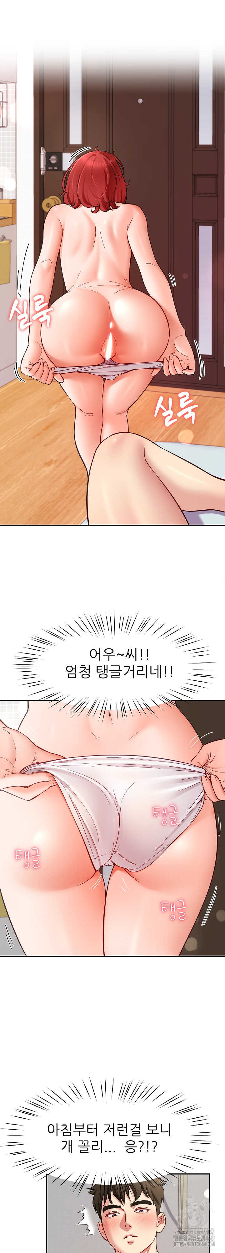 Harem King Raw Chapter 37 Page 5