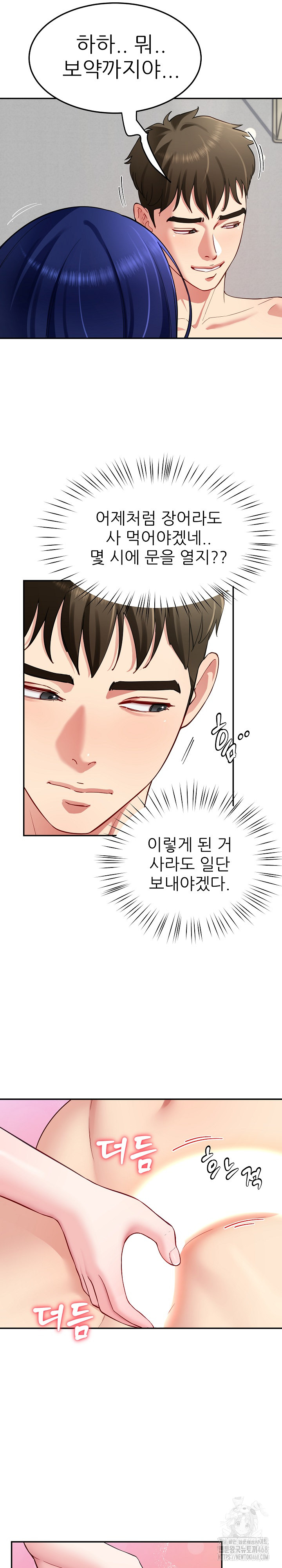 Harem King Raw Chapter 37 Page 8
