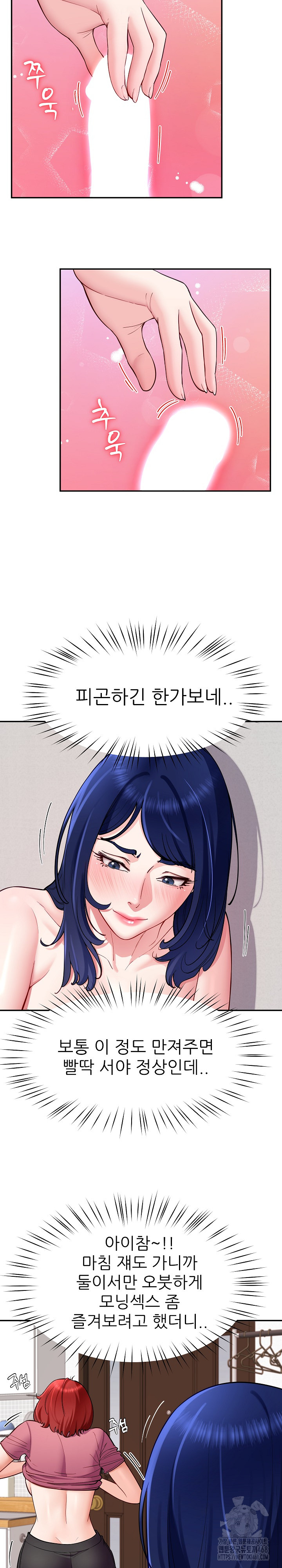 Harem King Raw Chapter 37 Page 9