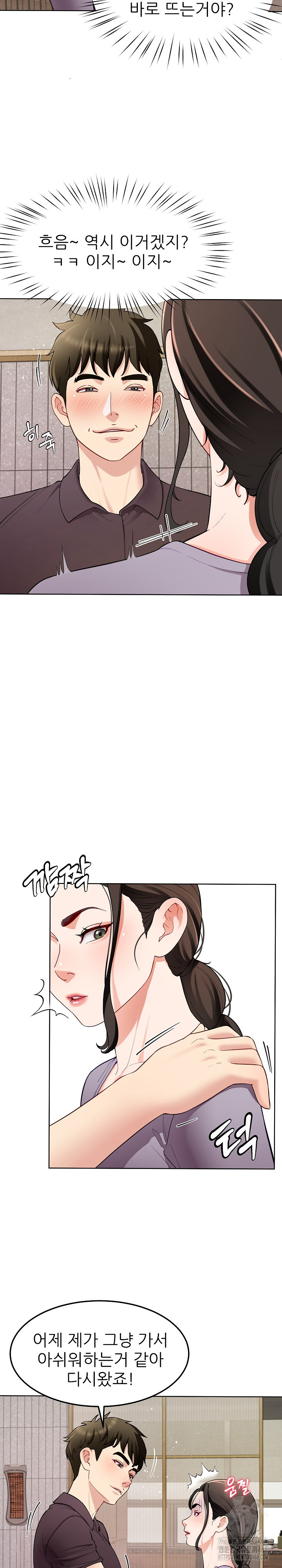Harem King Raw Chapter 38 Page 13