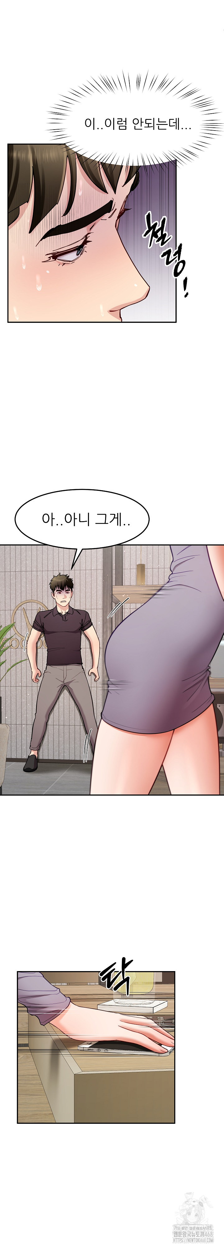 Harem King Raw Chapter 38 Page 17