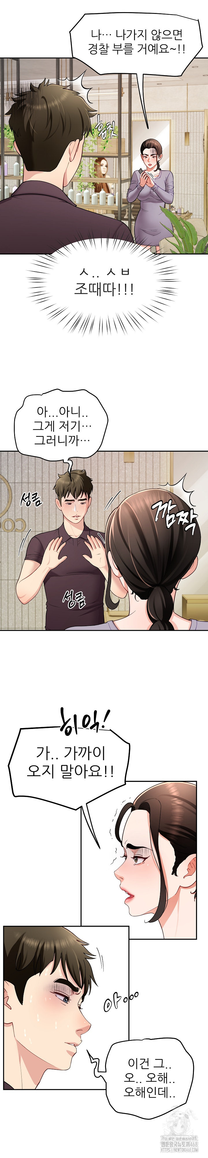 Harem King Raw Chapter 38 Page 18