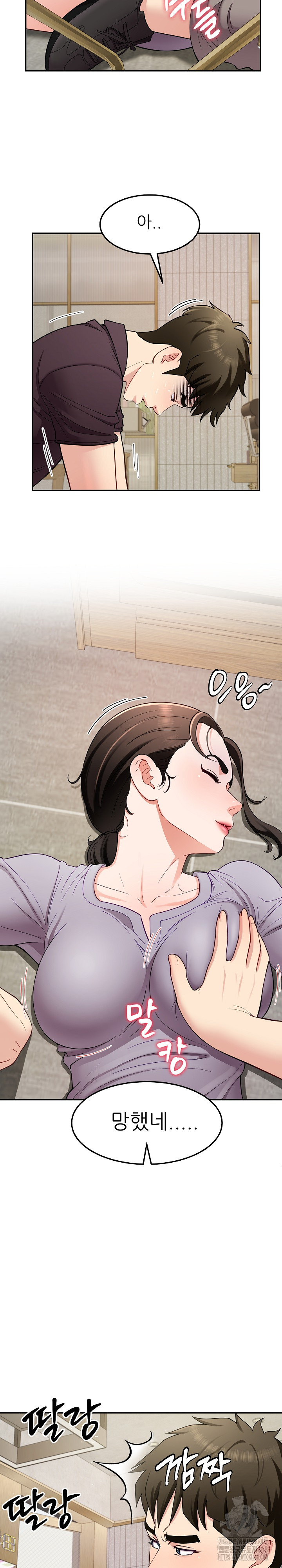 Harem King Raw Chapter 38 Page 20