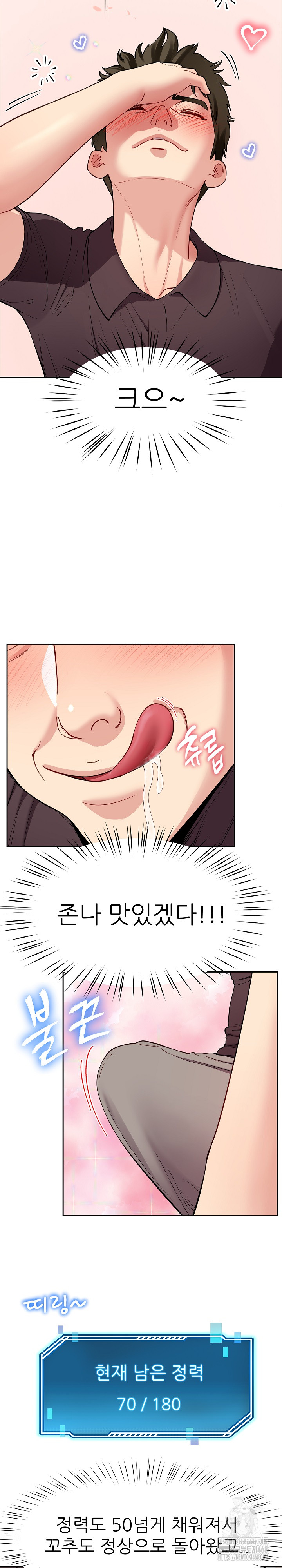Harem King Raw Chapter 38 Page 7