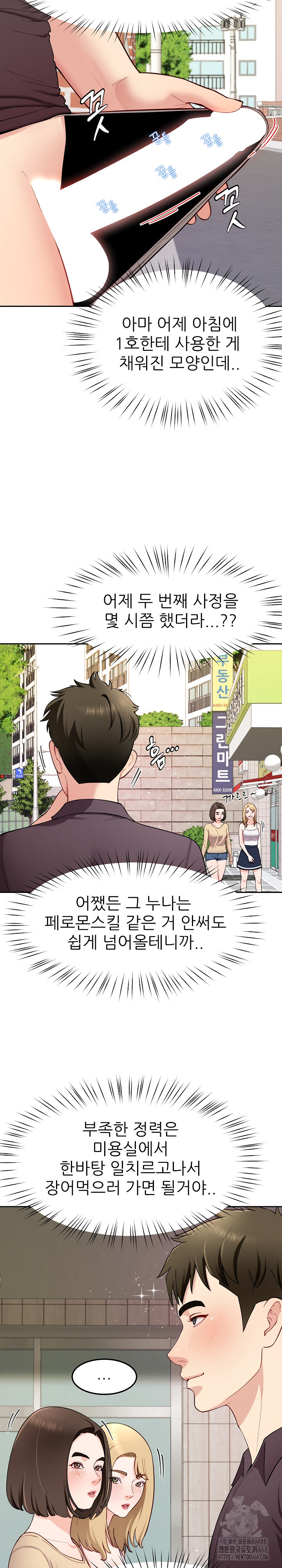 Harem King Raw Chapter 38 Page 8