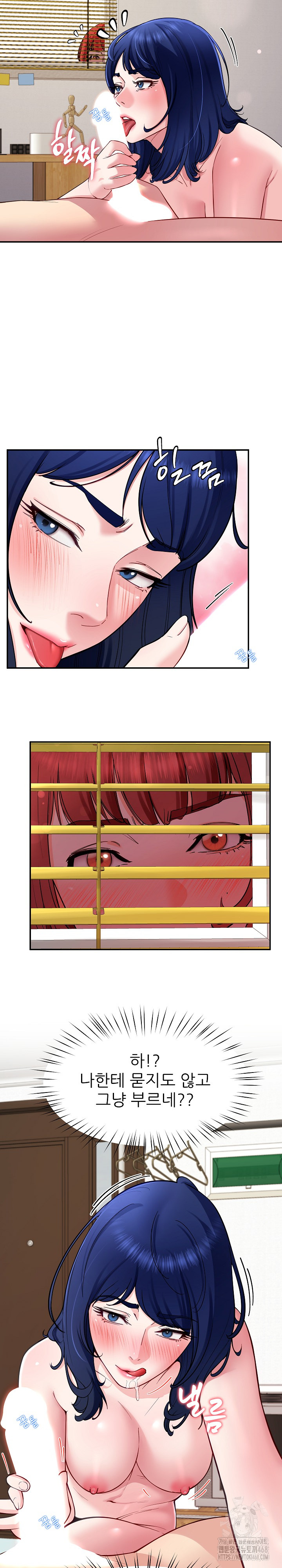 Harem King Raw Chapter 39 Page 15