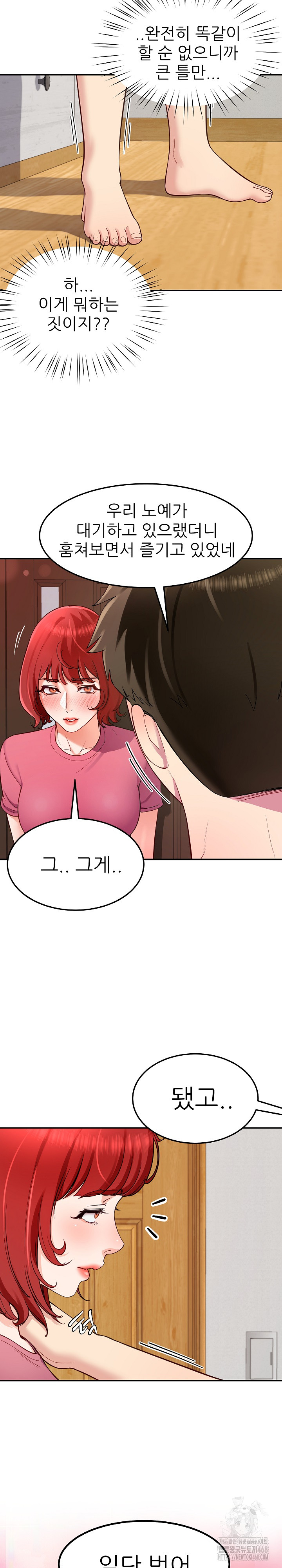Harem King Raw Chapter 39 Page 19
