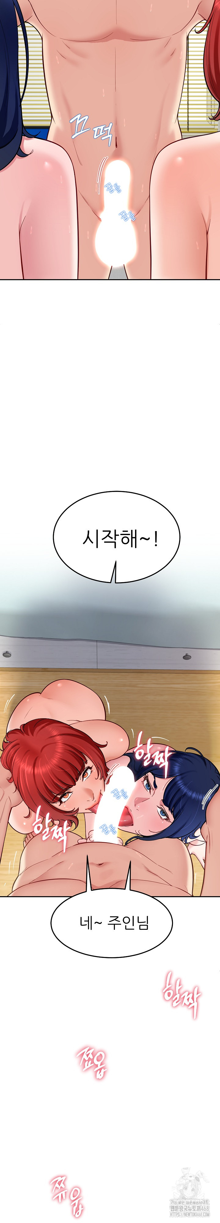 Harem King Raw Chapter 39 Page 22