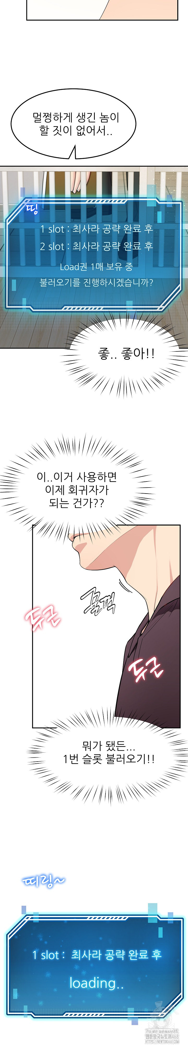Harem King Raw Chapter 39 Page 4