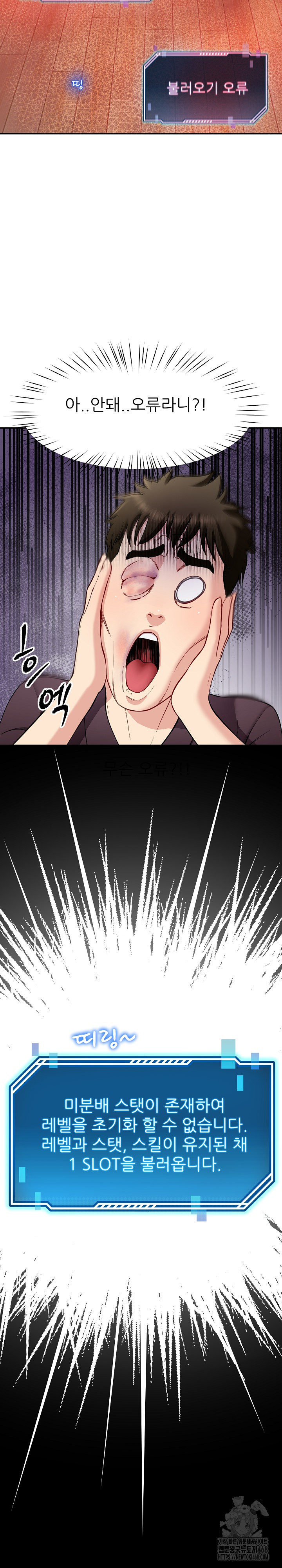 Harem King Raw Chapter 39 Page 6