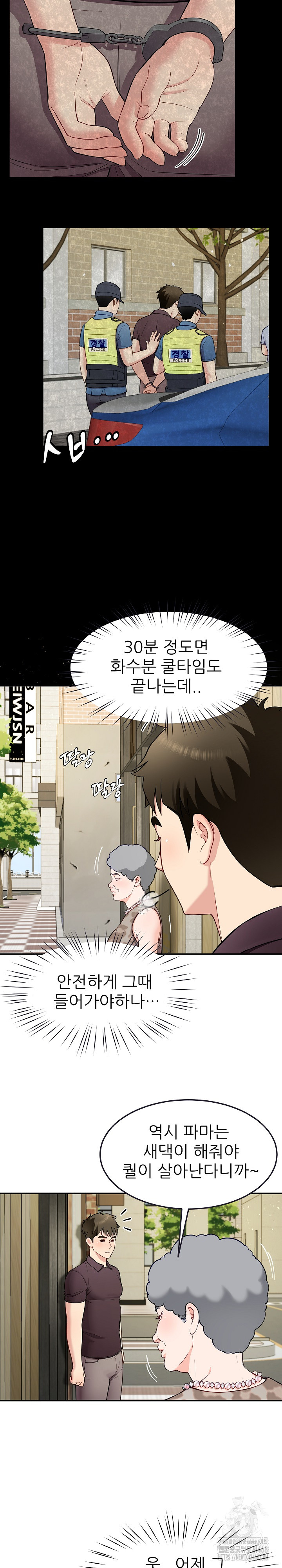 Harem King Raw Chapter 40 Page 14