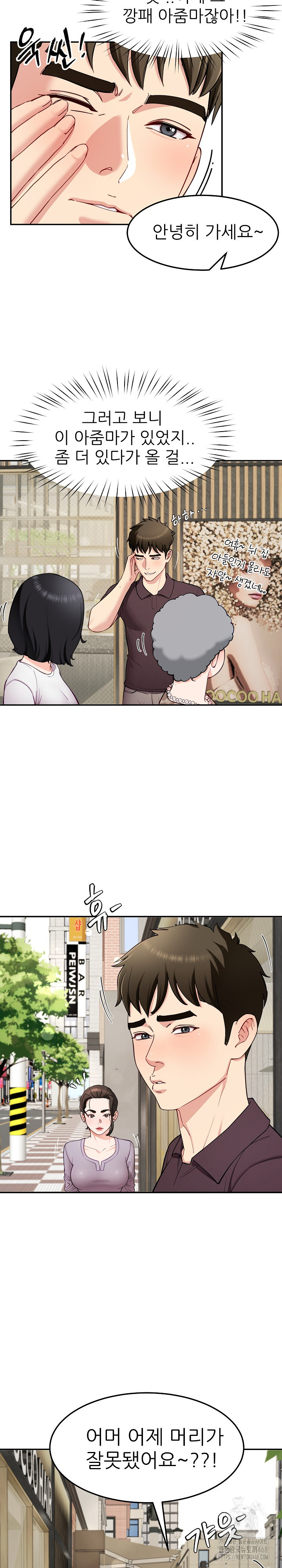 Harem King Raw Chapter 40 Page 15