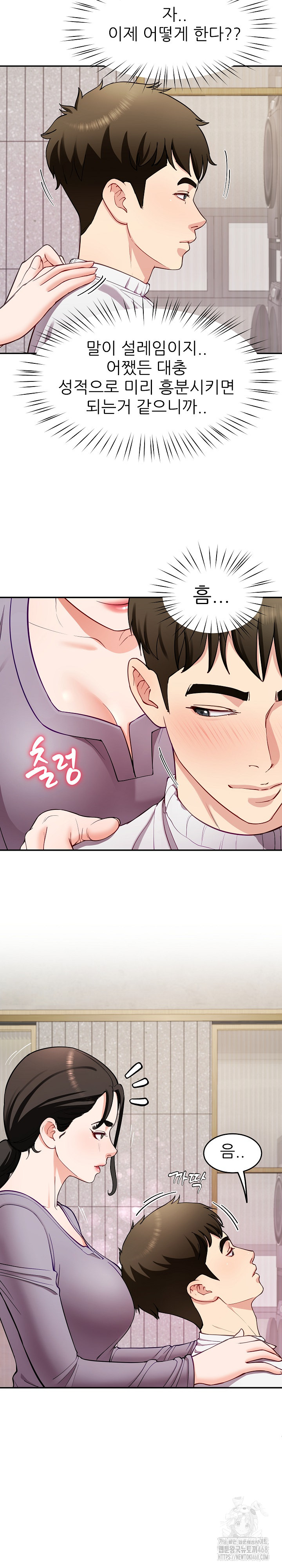 Harem King Raw Chapter 40 Page 20