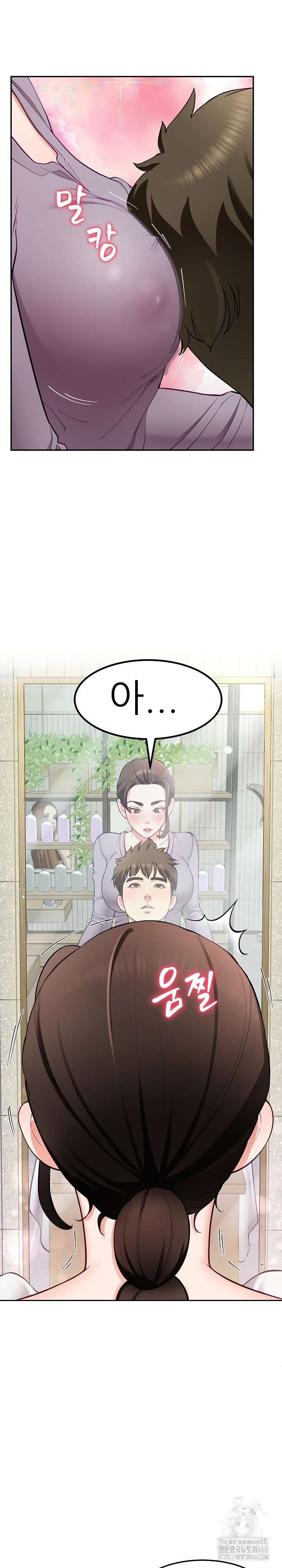 Harem King Raw Chapter 40 Page 21