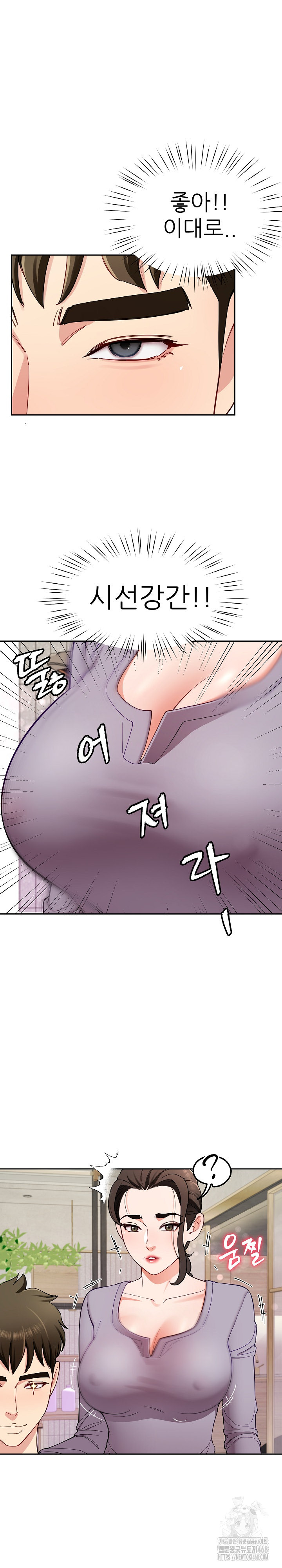 Harem King Raw Chapter 40 Page 23