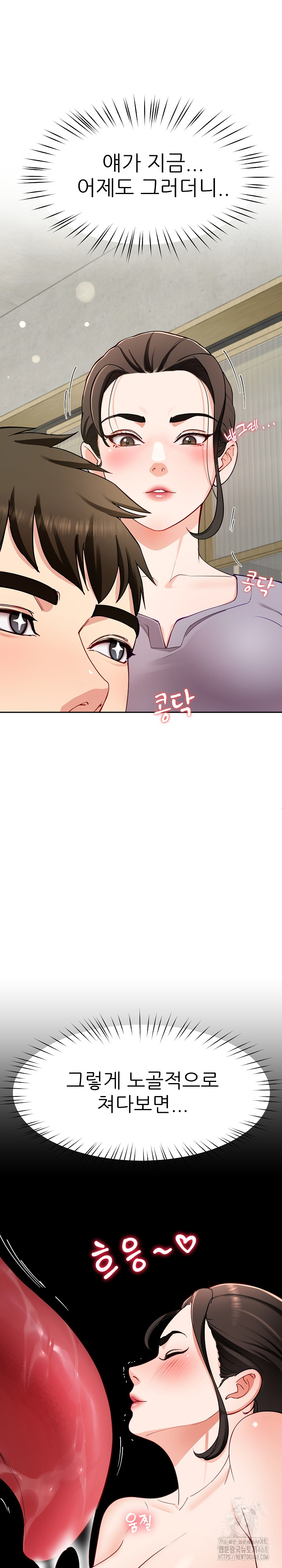 Harem King Raw Chapter 40 Page 24