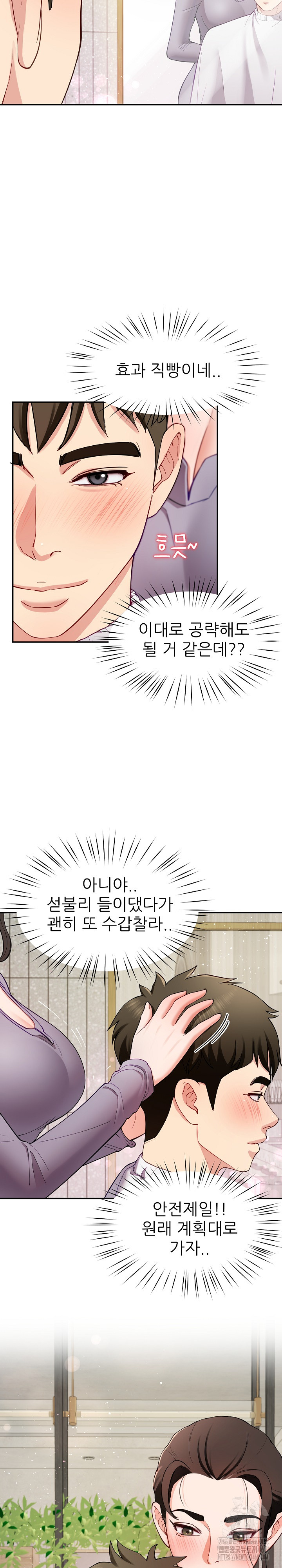 Harem King Raw Chapter 40 Page 26