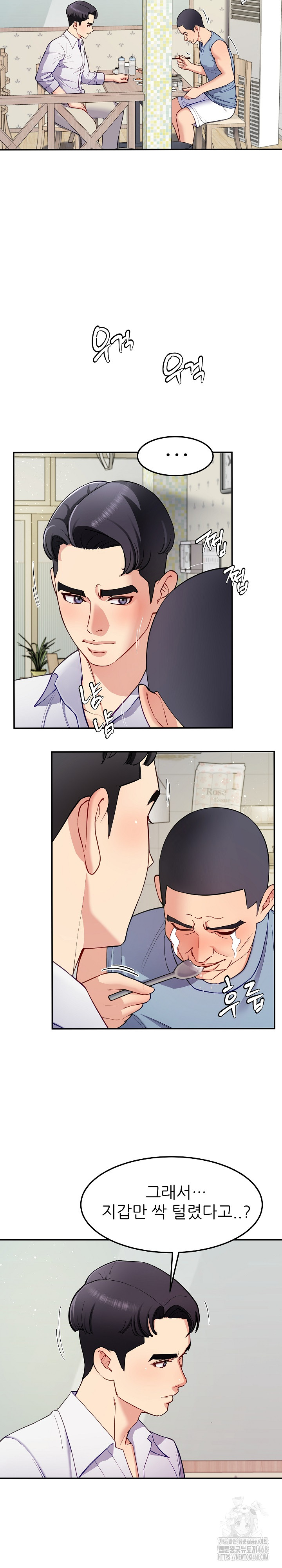 Harem King Raw Chapter 40 Page 8