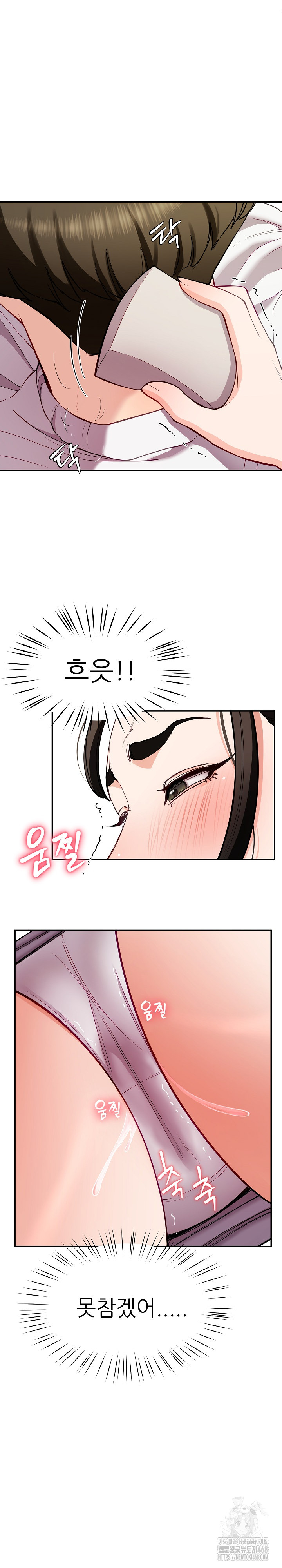 Harem King Raw Chapter 41 Page 10