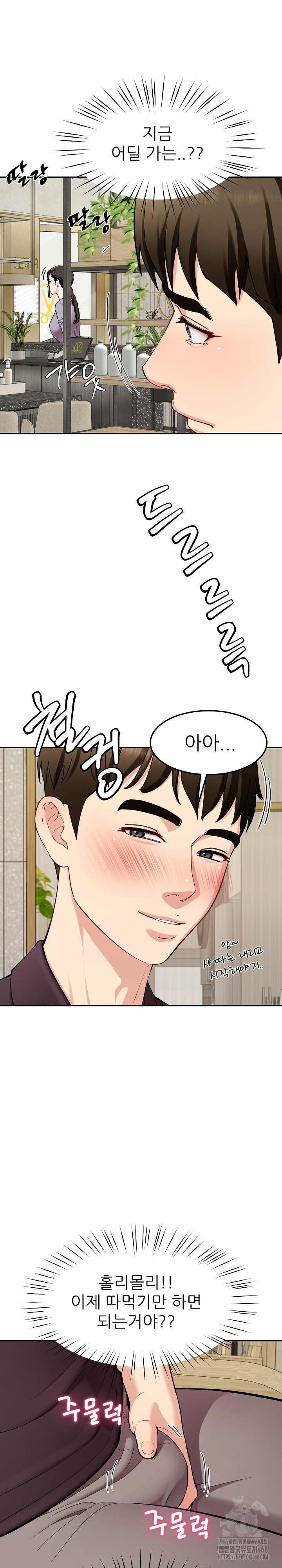 Harem King Raw Chapter 41 Page 14