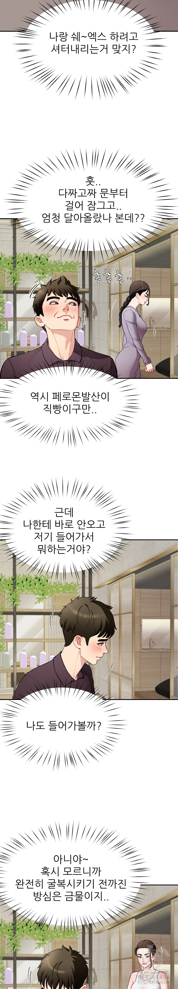 Harem King Raw Chapter 41 Page 15