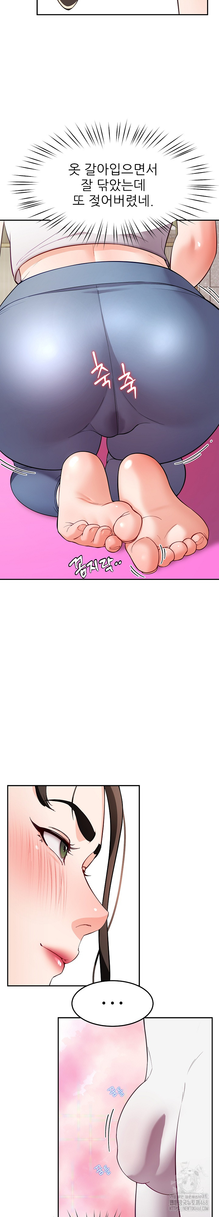 Harem King Raw Chapter 41 Page 23