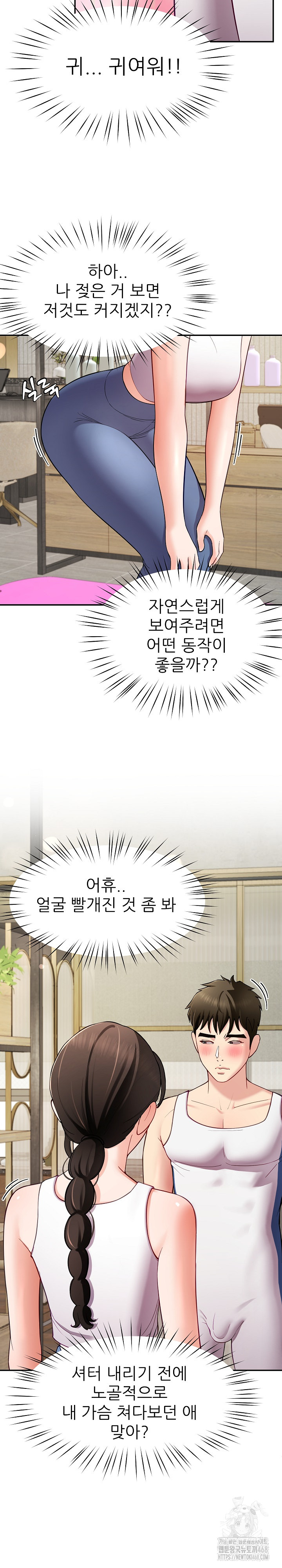 Harem King Raw Chapter 41 Page 24
