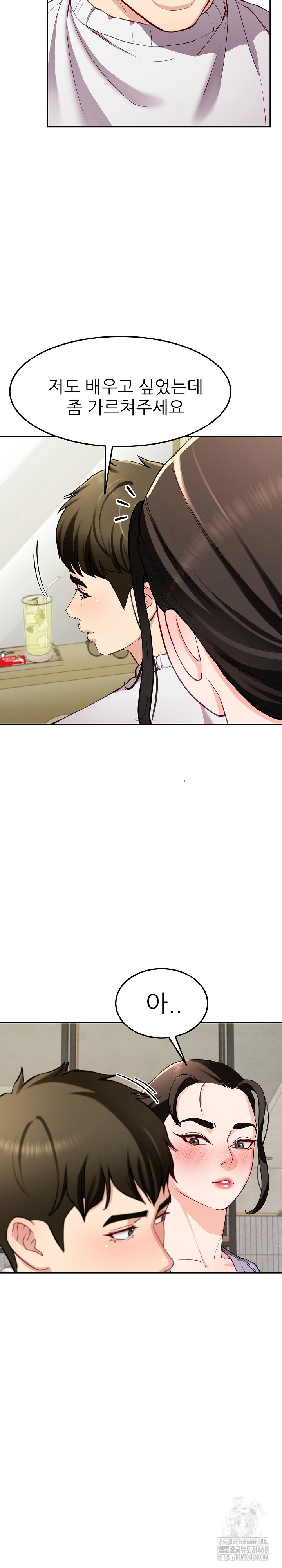Harem King Raw Chapter 41 Page 8