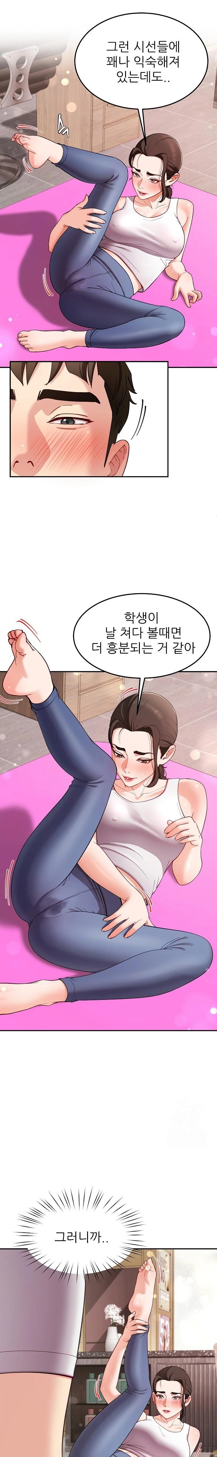 Harem King Raw Chapter 42 Page 13