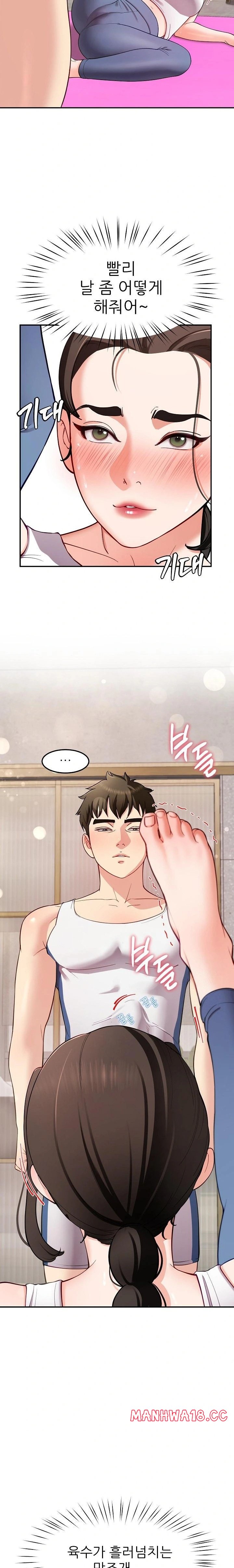 Harem King Raw Chapter 42 Page 14