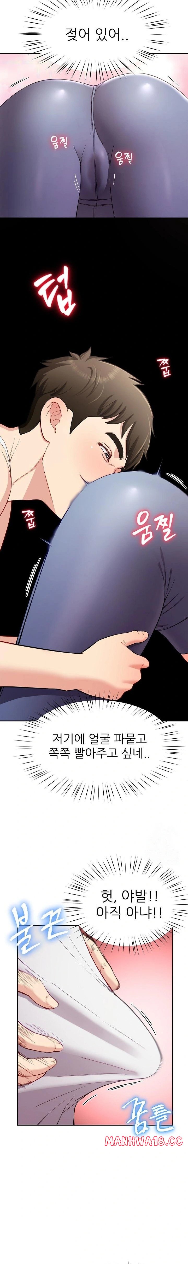 Harem King Raw Chapter 42 Page 2