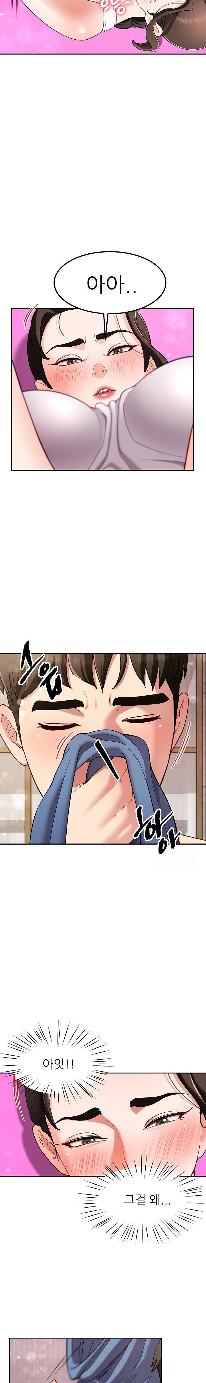 Harem King Raw Chapter 42 Page 20