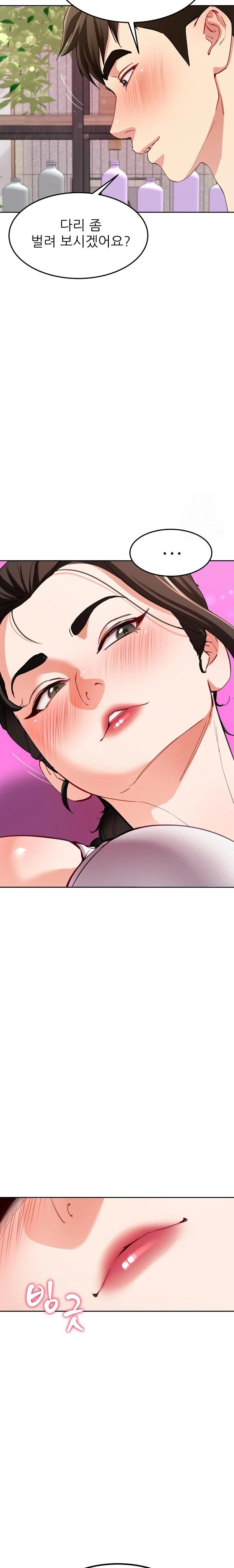 Harem King Raw Chapter 42 Page 22