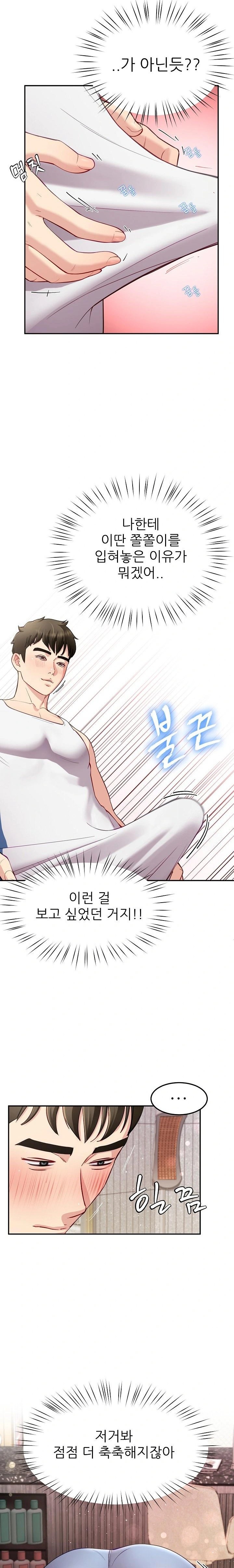 Harem King Raw Chapter 42 Page 3