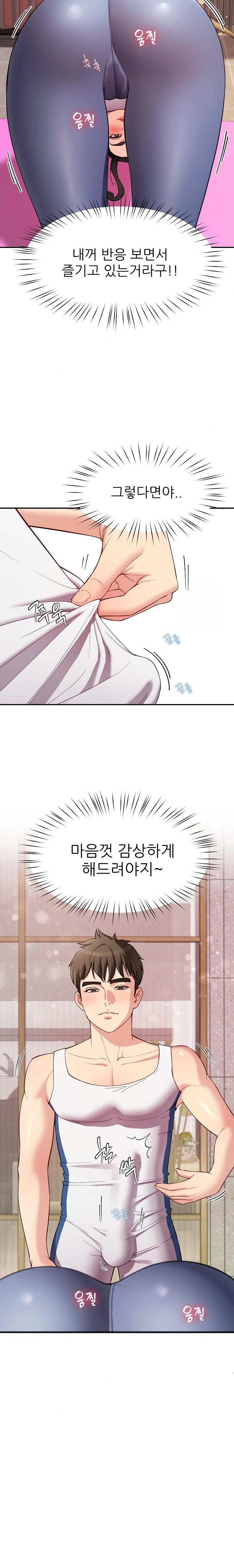Harem King Raw Chapter 42 Page 4