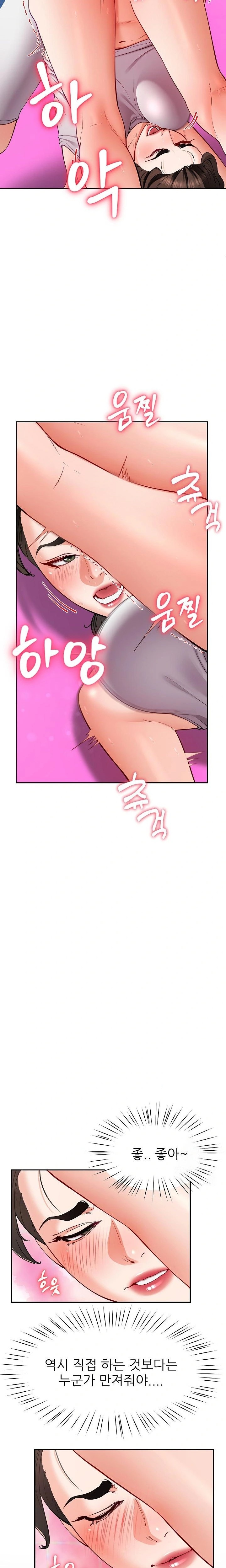 Harem King Raw Chapter 43 Page 20