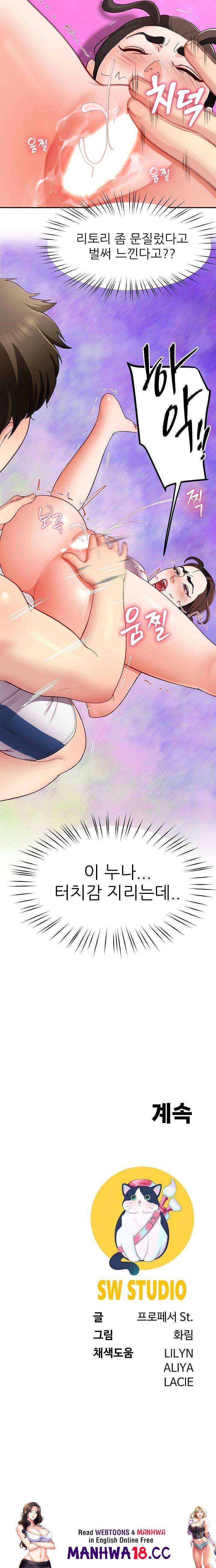 Harem King Raw Chapter 43 Page 23
