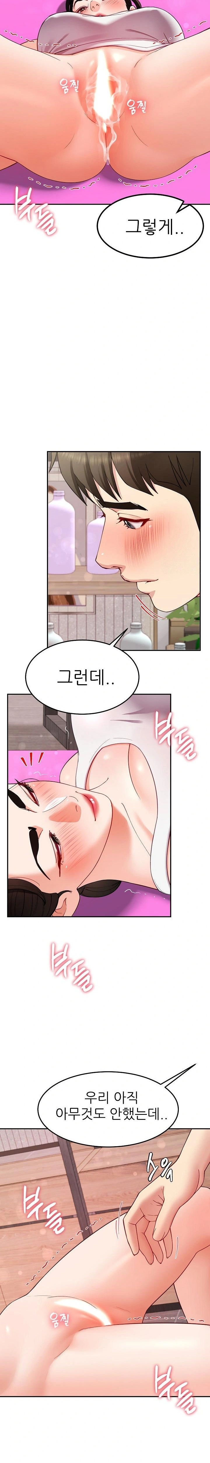 Harem King Raw Chapter 43 Page 8