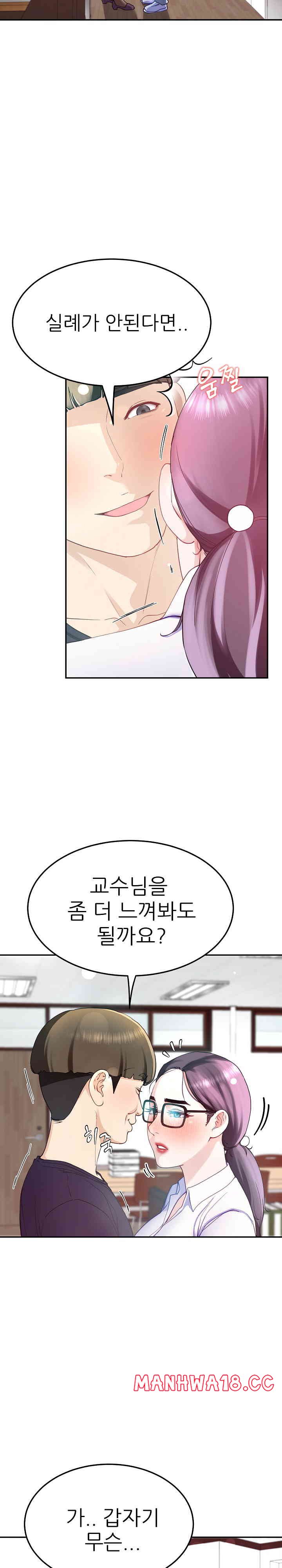 Harem King Raw Chapter 8 Page 13