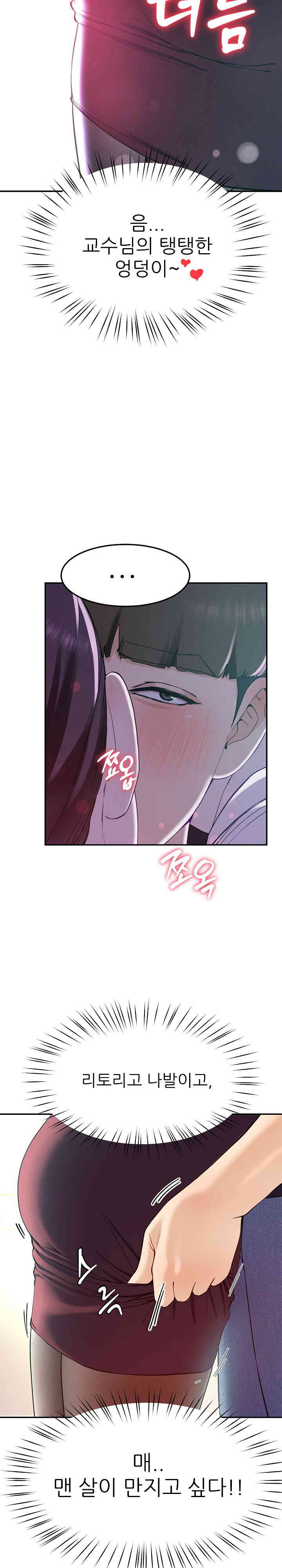 Harem King Raw Chapter 8 Page 24