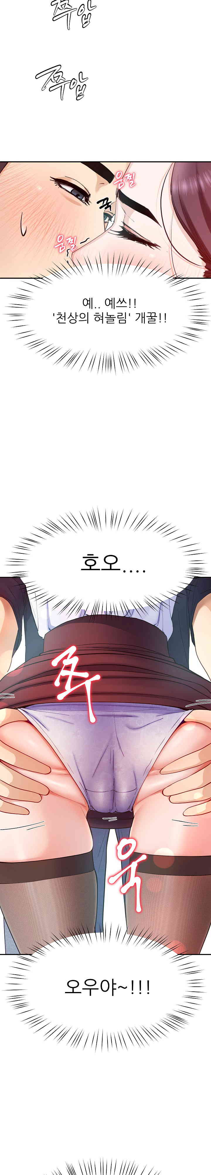 Harem King Raw Chapter 8 Page 26
