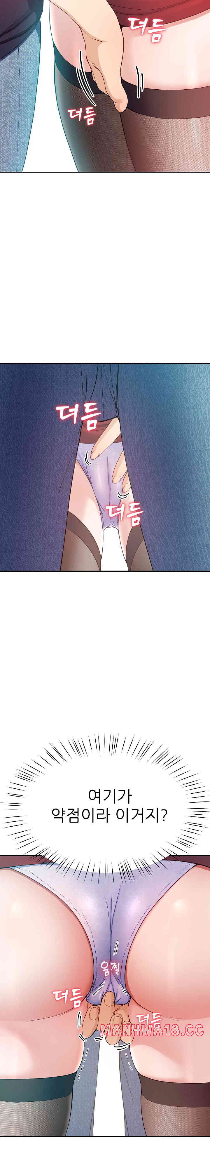 Harem King Raw Chapter 8 Page 33