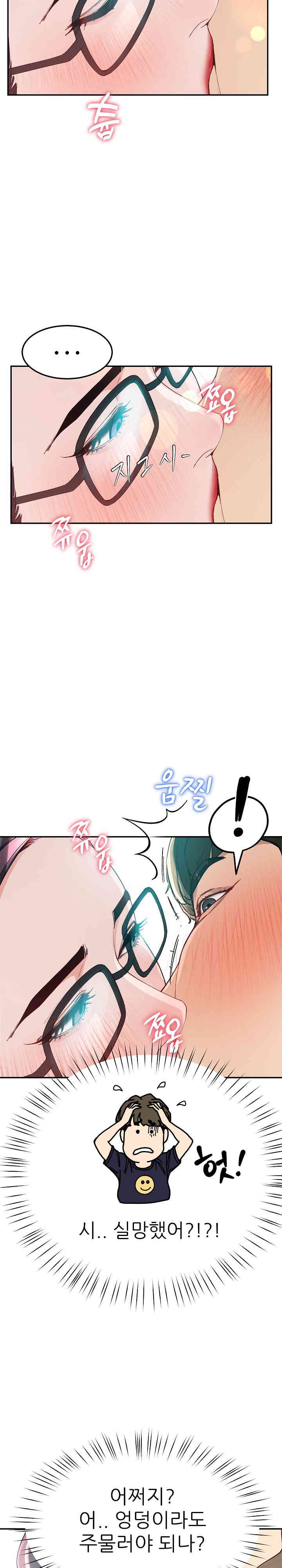 Harem King Raw Chapter 8 Page 6