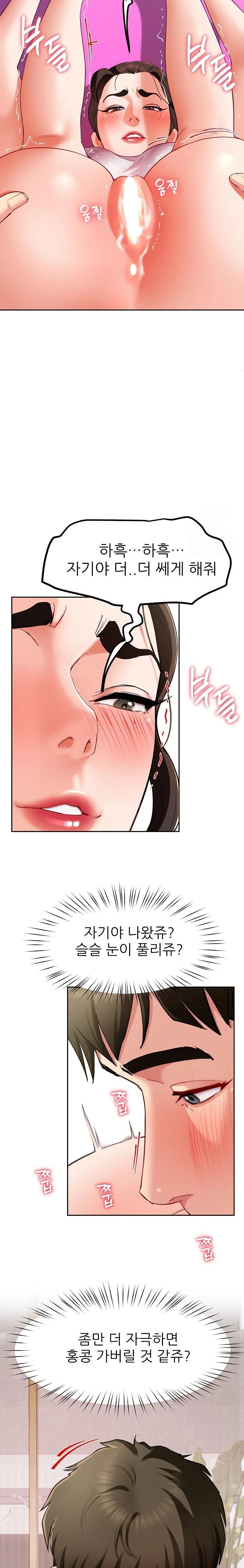 Harem King Raw Chapter 44 Page 14