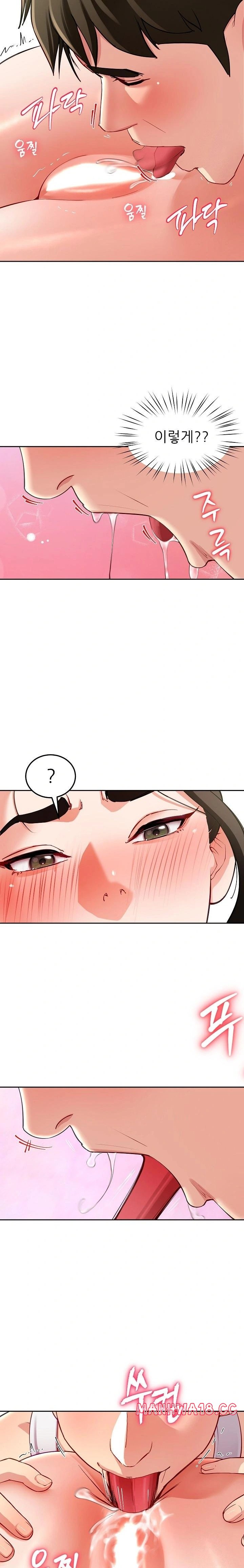 Harem King Raw Chapter 44 Page 16