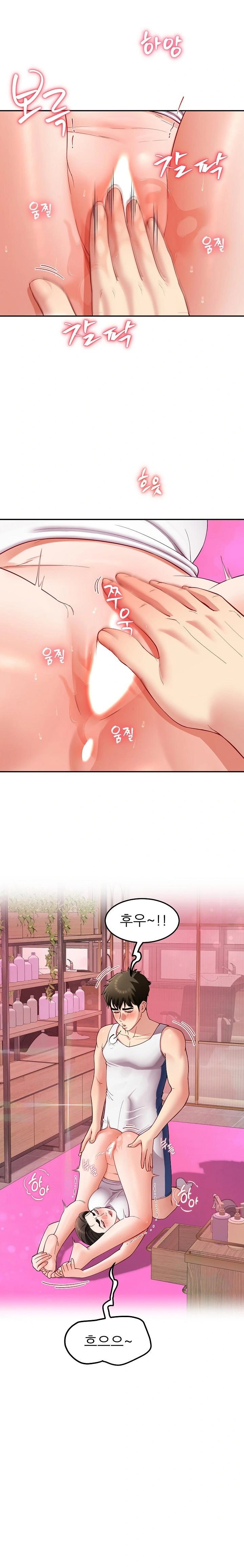 Harem King Raw Chapter 44 Page 3