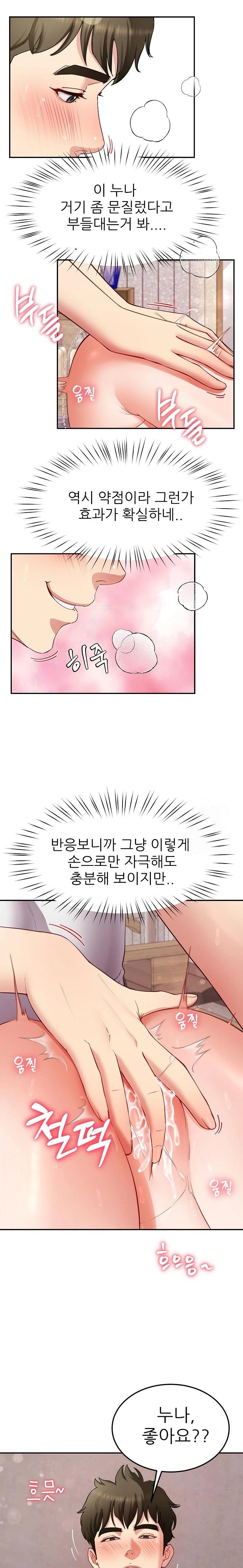 Harem King Raw Chapter 44 Page 4