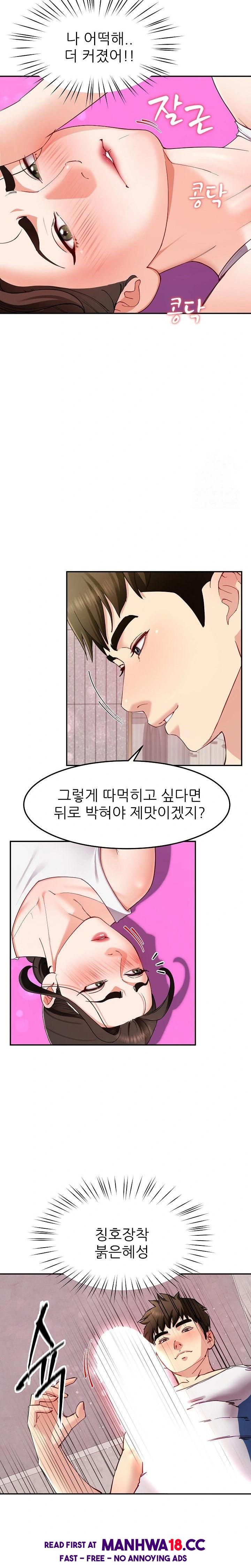 Harem King Raw Chapter 45 Page 10