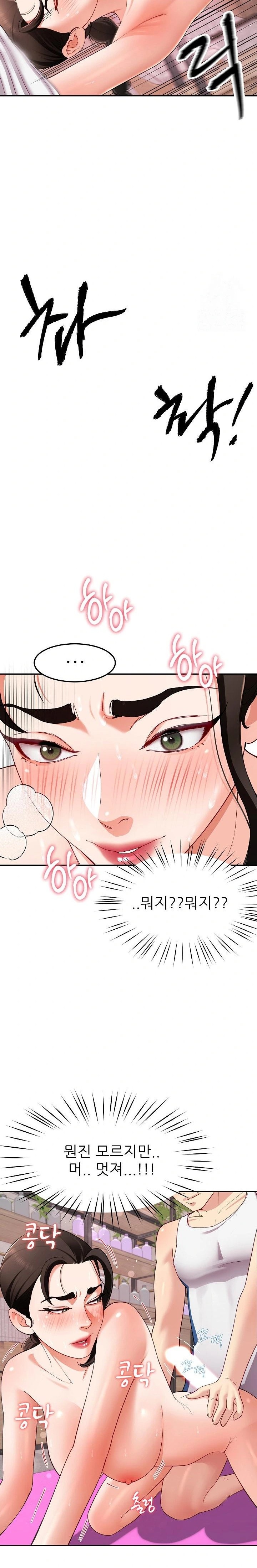 Harem King Raw Chapter 45 Page 12